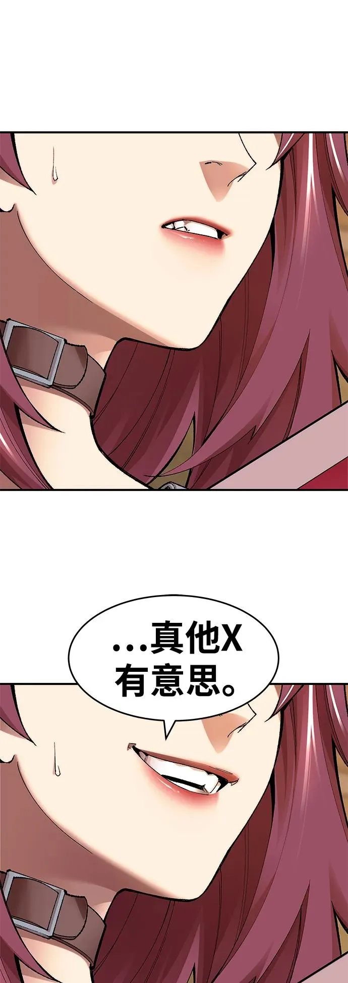 [第2部] 第2话 锋顺（2） 第27页