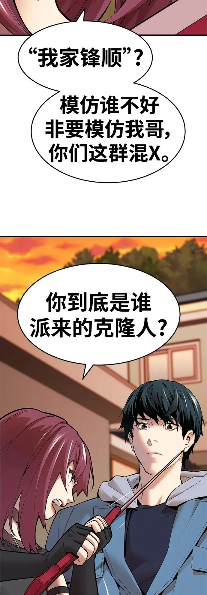 [第2部] 第2话 锋顺（2） 第28页