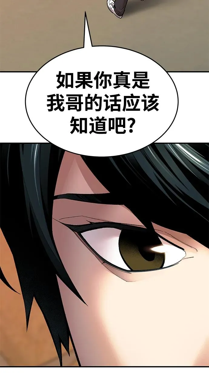 [第2部] 第2话 锋顺（2） 第35页