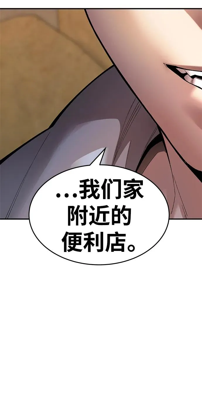 [第2部] 第2话 锋顺（2） 第36页