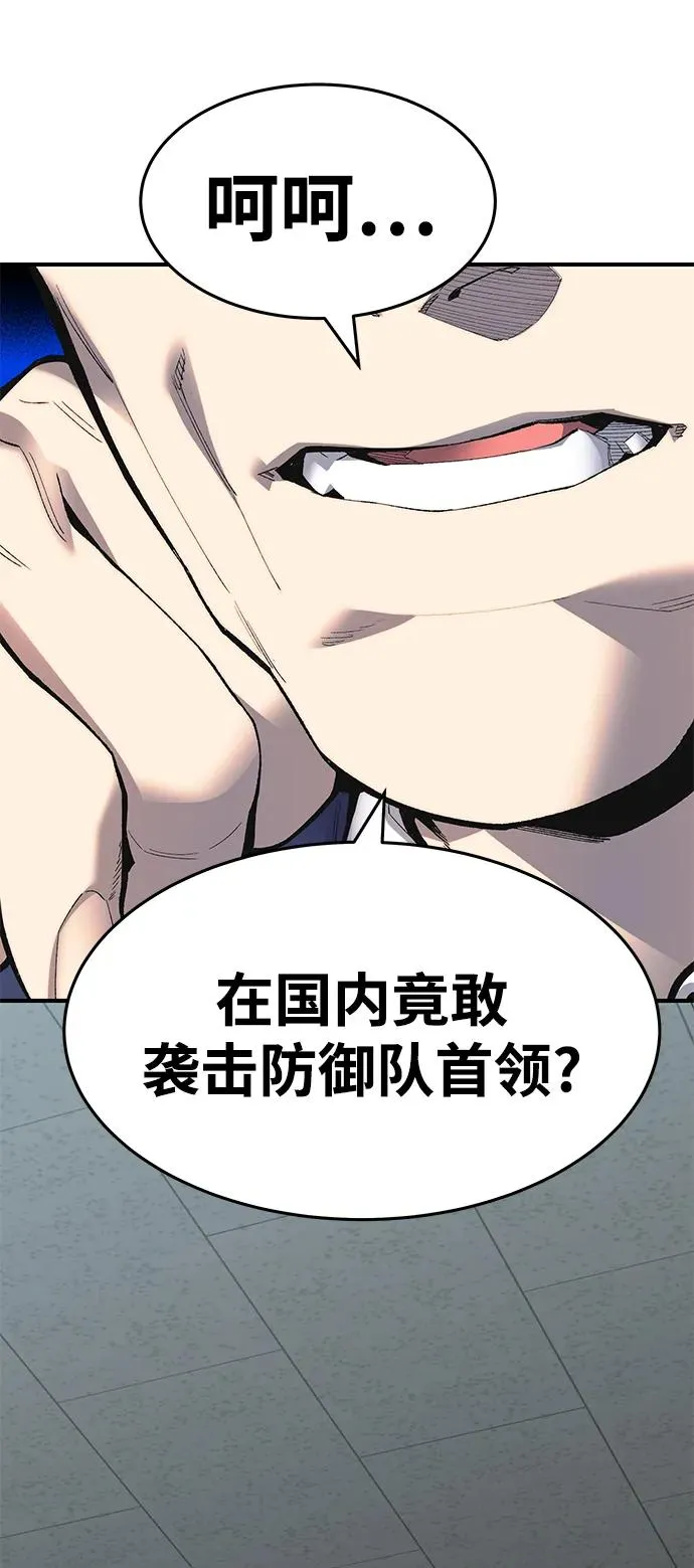 [第2部] 第2话 锋顺（2） 第58页