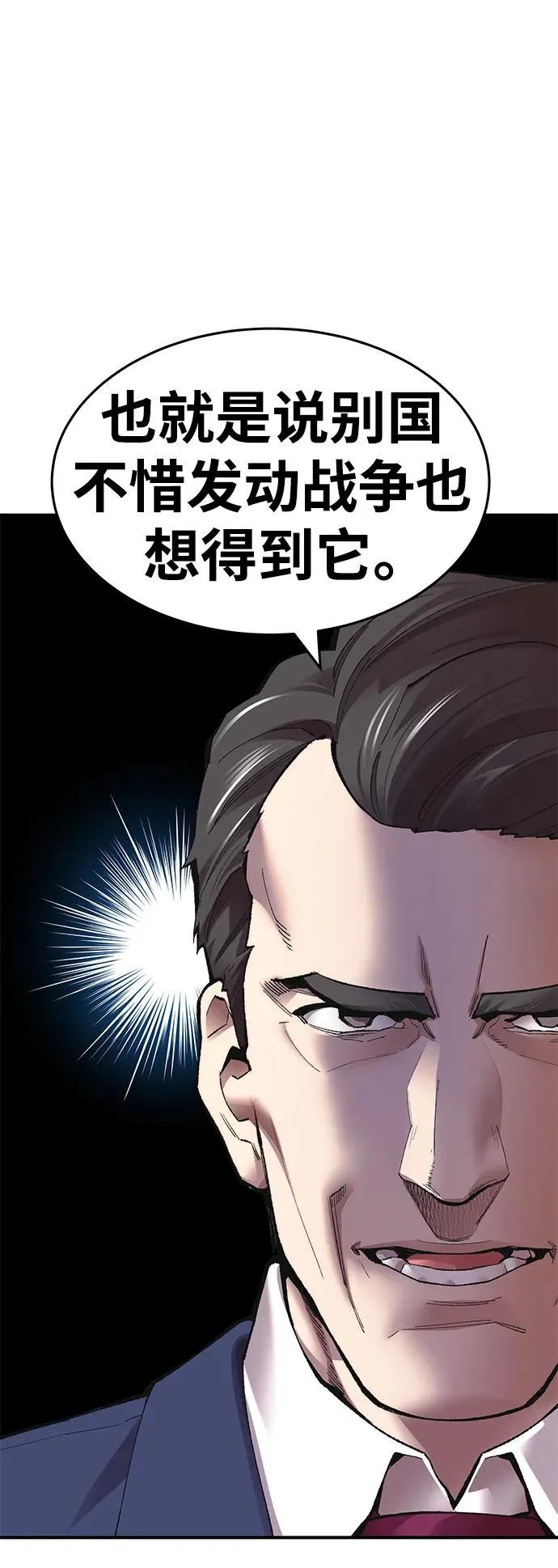 [第2部] 第2话 锋顺（2） 第63页