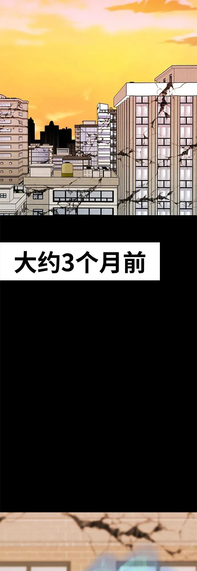 [第2部] 第2话 锋顺（2） 第68页