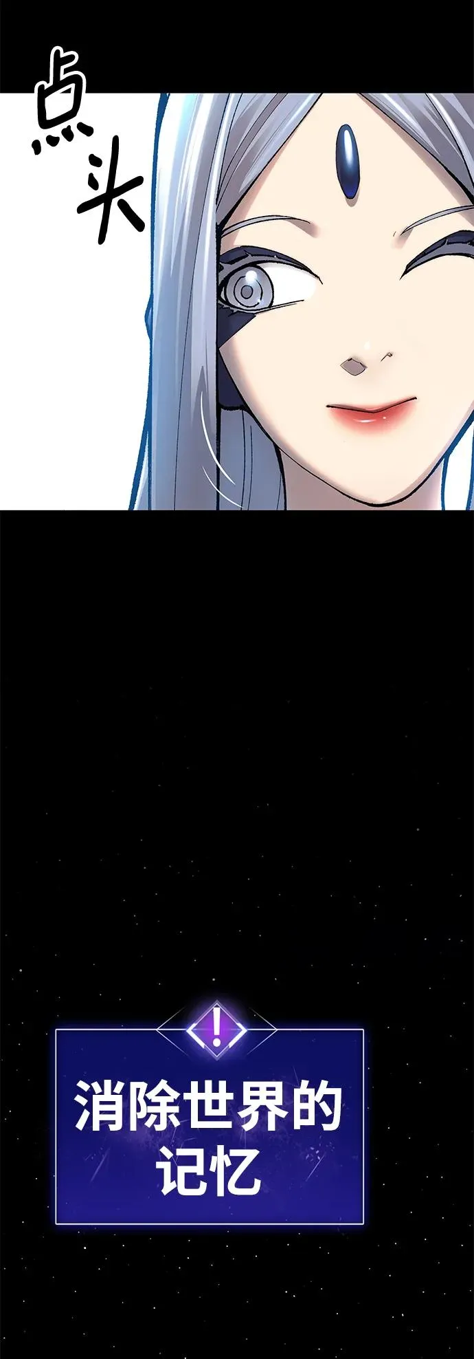 [第2部] 第2话 锋顺（2） 第90页