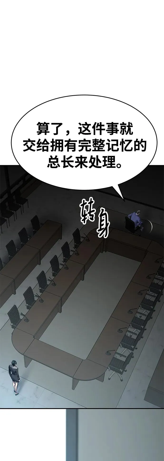 [第2部] 第2话 锋顺（2） 第108页