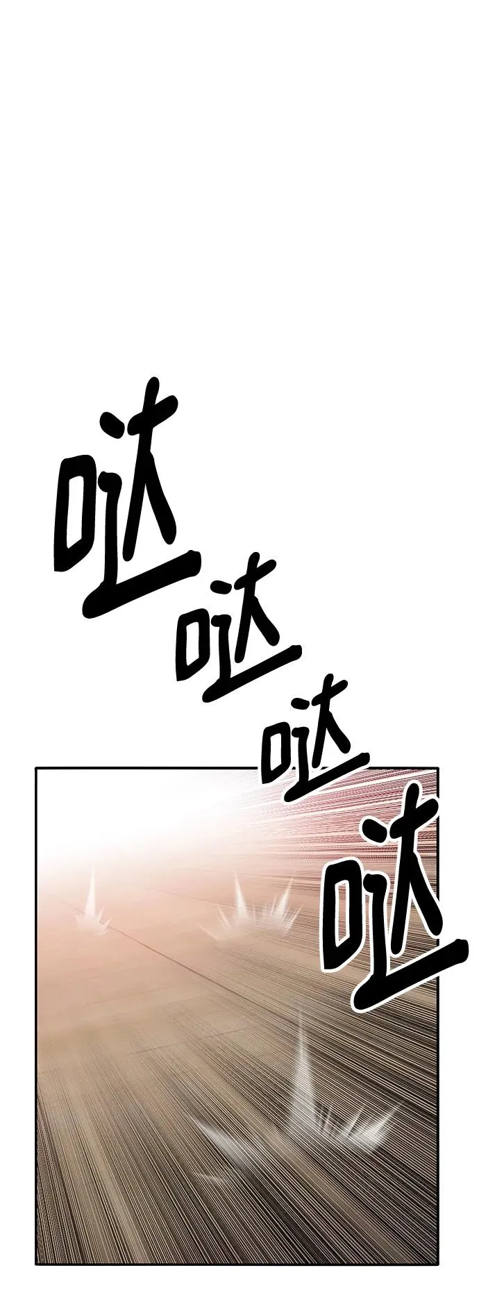 [第2部] 第2话 锋顺（2） 第112页