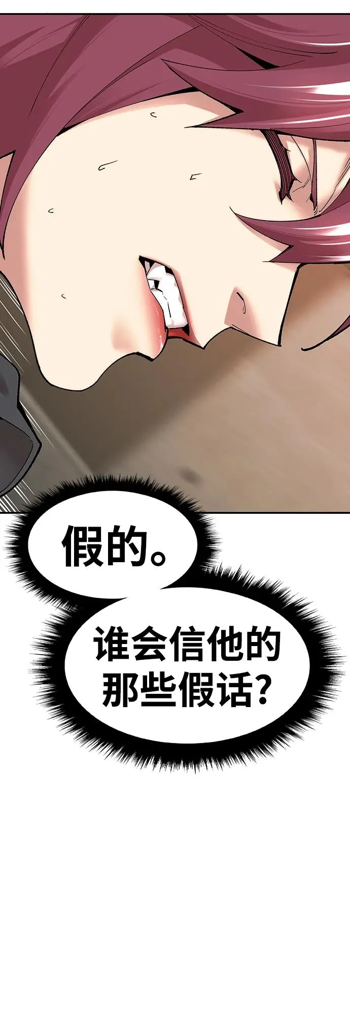 [第2部] 第2话 锋顺（2） 第118页