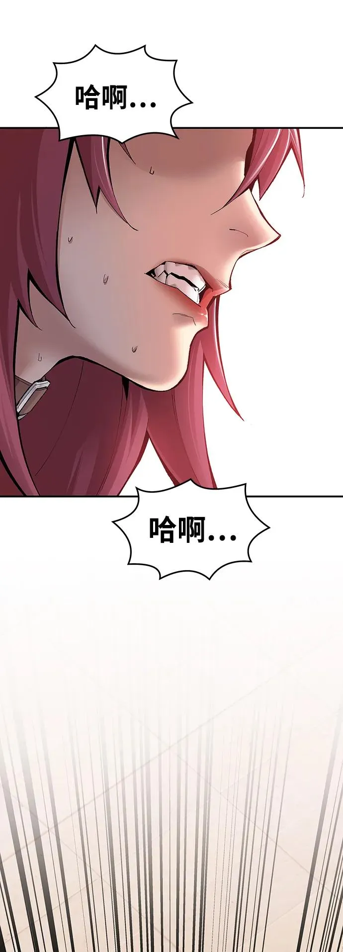 [第2部] 第2话 锋顺（2） 第120页