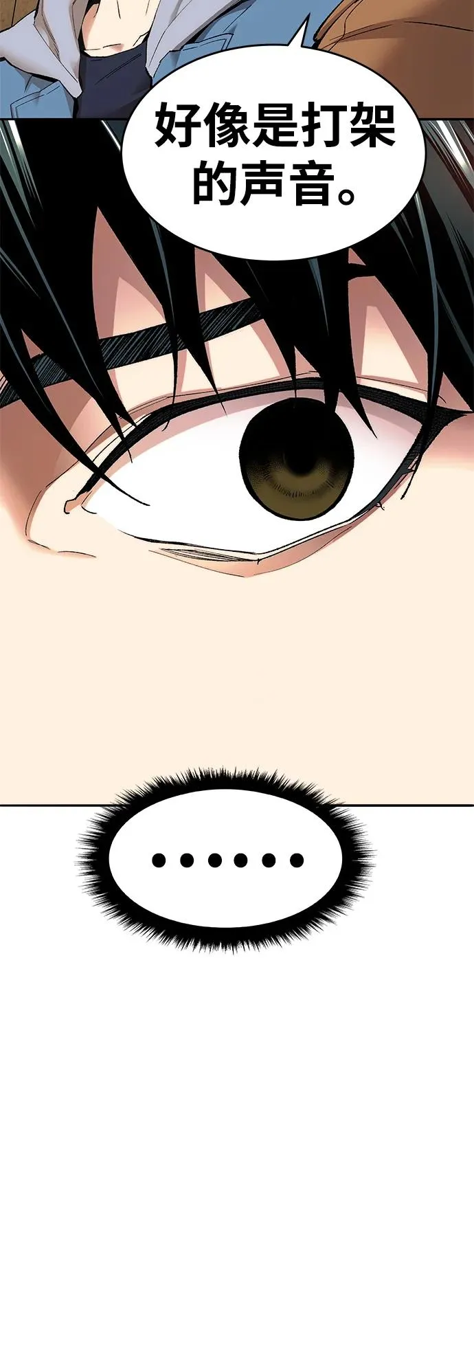 [第2部] 第2话 锋顺（2） 第143页
