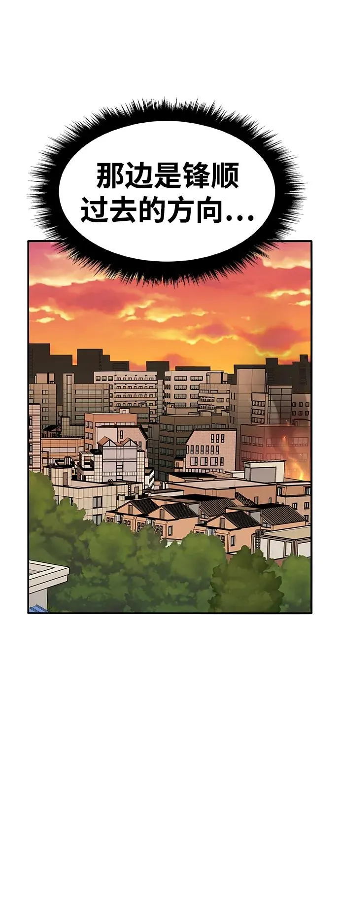 [第2部] 第2话 锋顺（2） 第144页