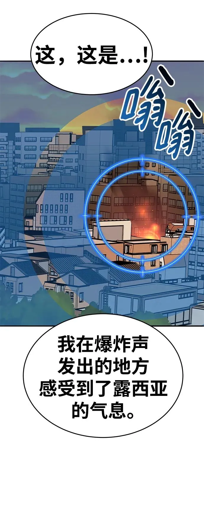 [第2部] 第2话 锋顺（2） 第148页