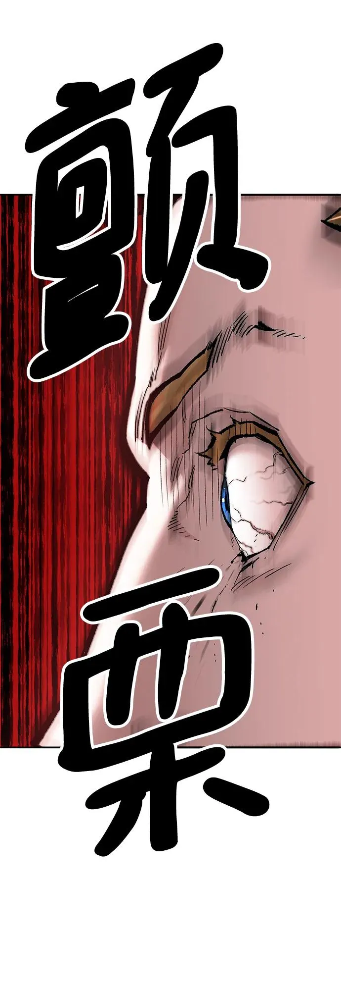 [第2部] 第2话 锋顺（2） 第156页