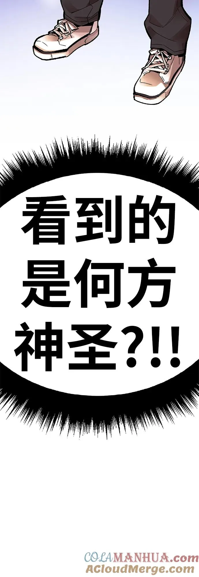 [第2部] 第2话 锋顺（2） 第161页
