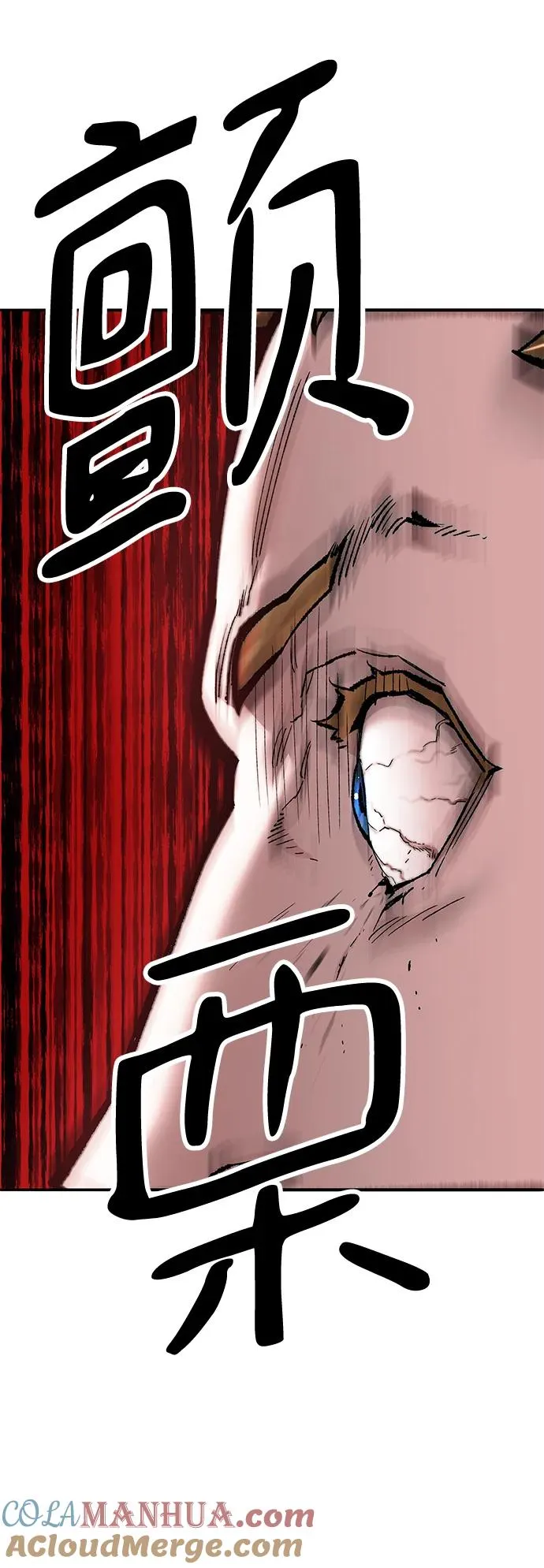 [第2部] 第3话 招惹的话… 第5页