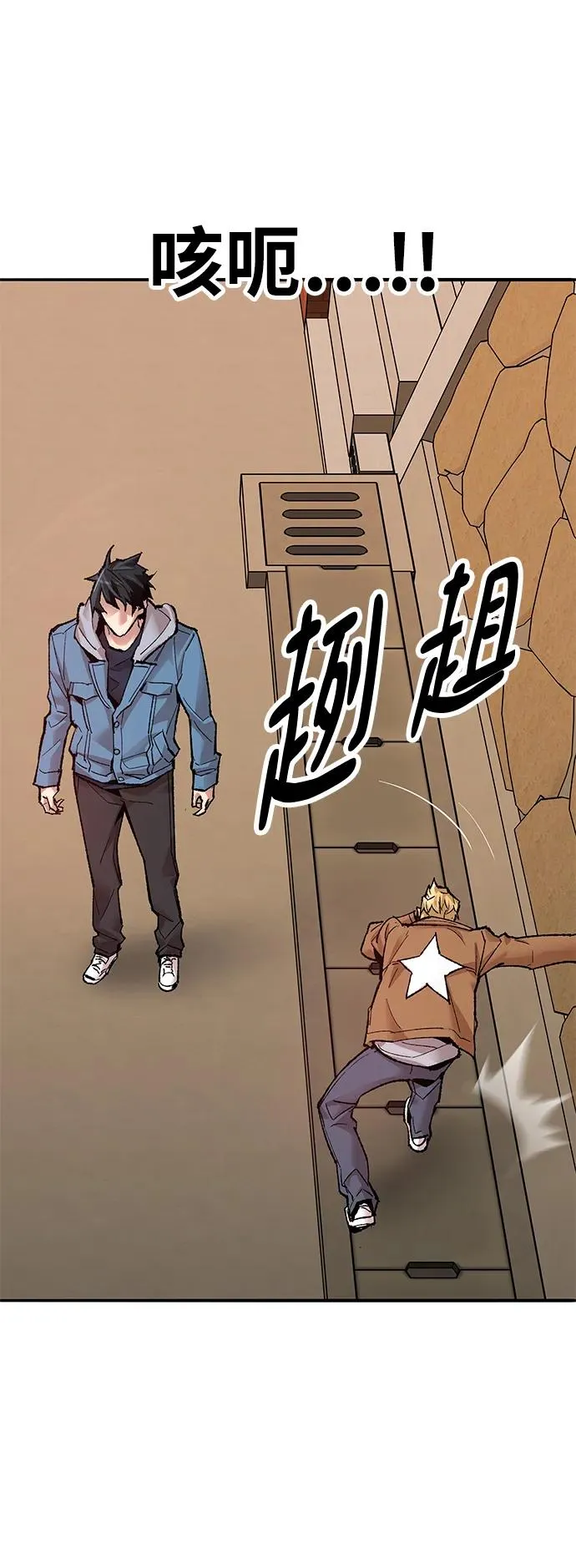 [第2部] 第3话 招惹的话… 第6页