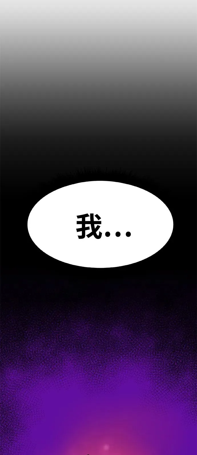 [第2部] 第3话 招惹的话… 第8页