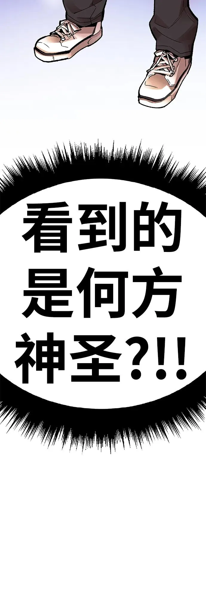 [第2部] 第3话 招惹的话… 第10页