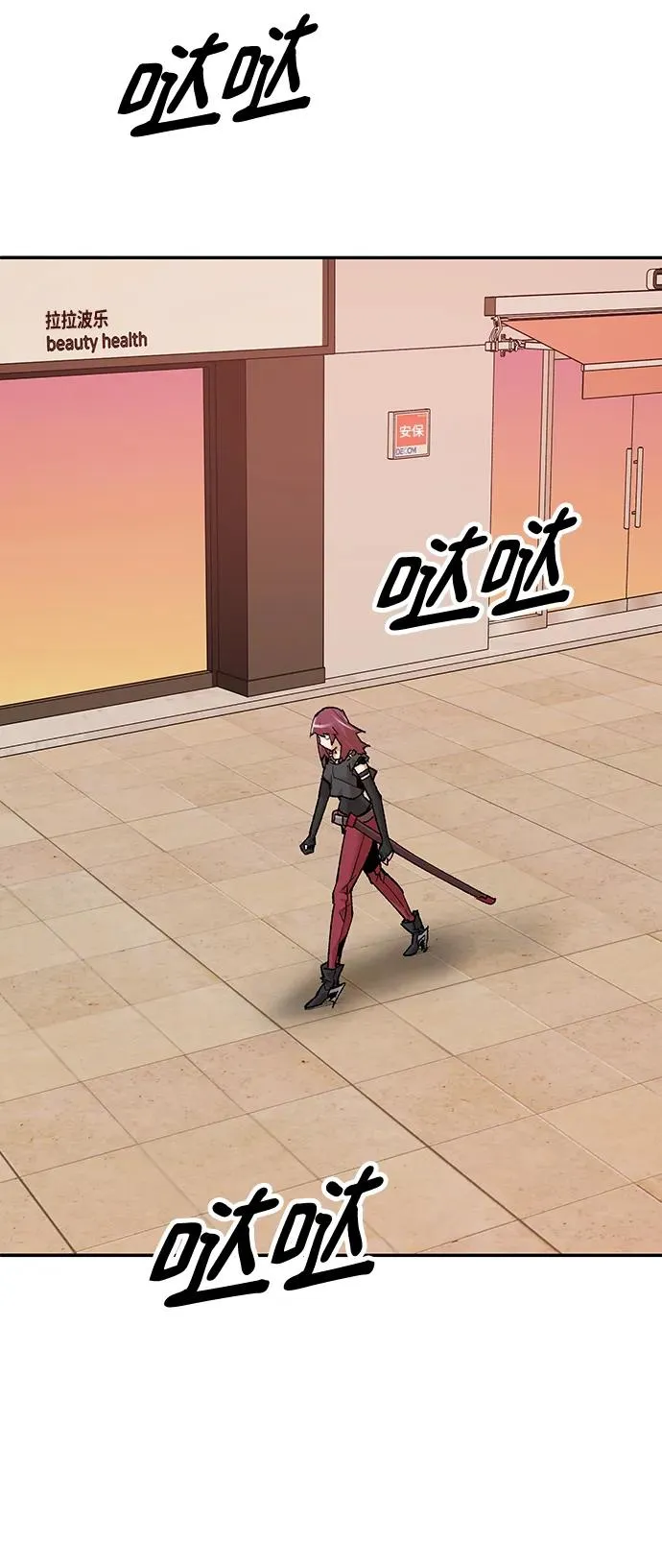 [第2部] 第3话 招惹的话… 第12页