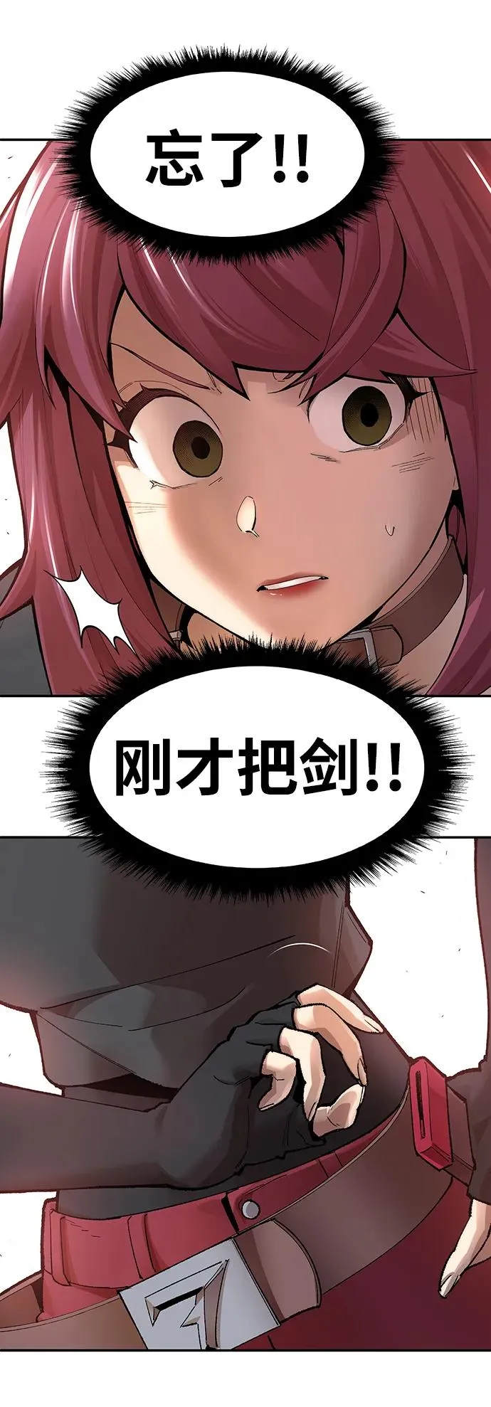 [第2部] 第3话 招惹的话… 第16页