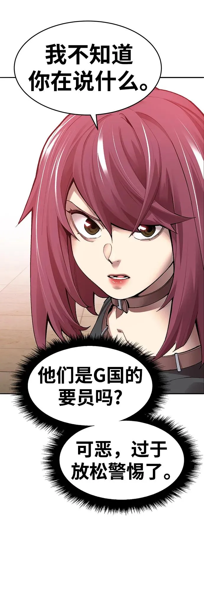 [第2部] 第3话 招惹的话… 第28页
