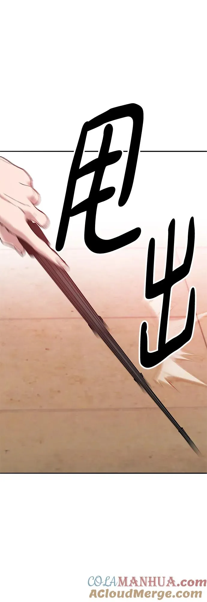 [第2部] 第3话 招惹的话… 第29页