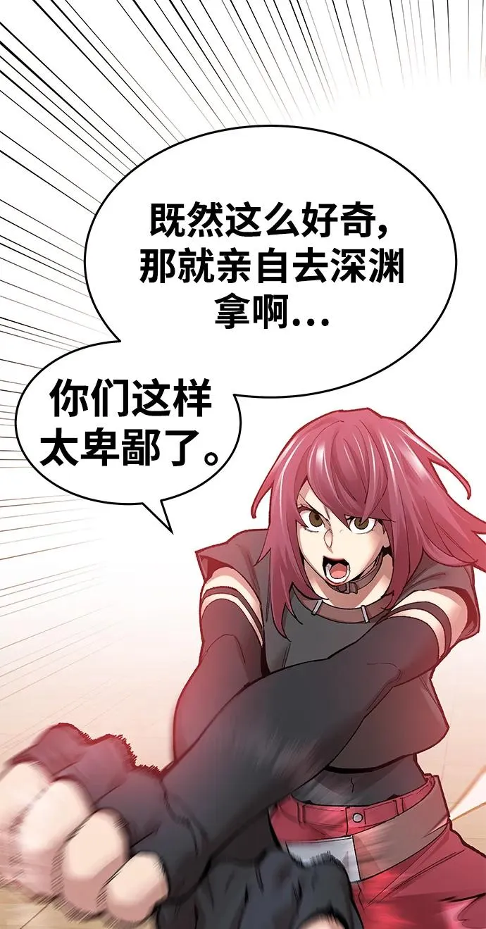 [第2部] 第3话 招惹的话… 第31页