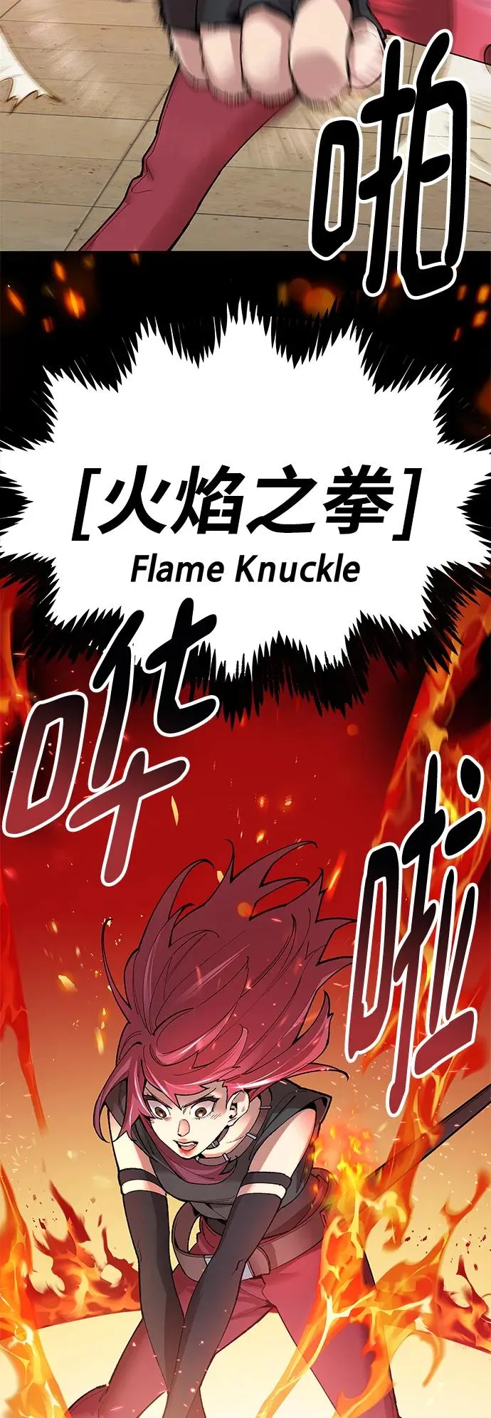 [第2部] 第3话 招惹的话… 第32页