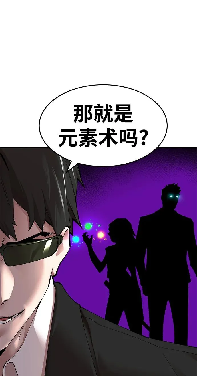 [第2部] 第3话 招惹的话… 第38页