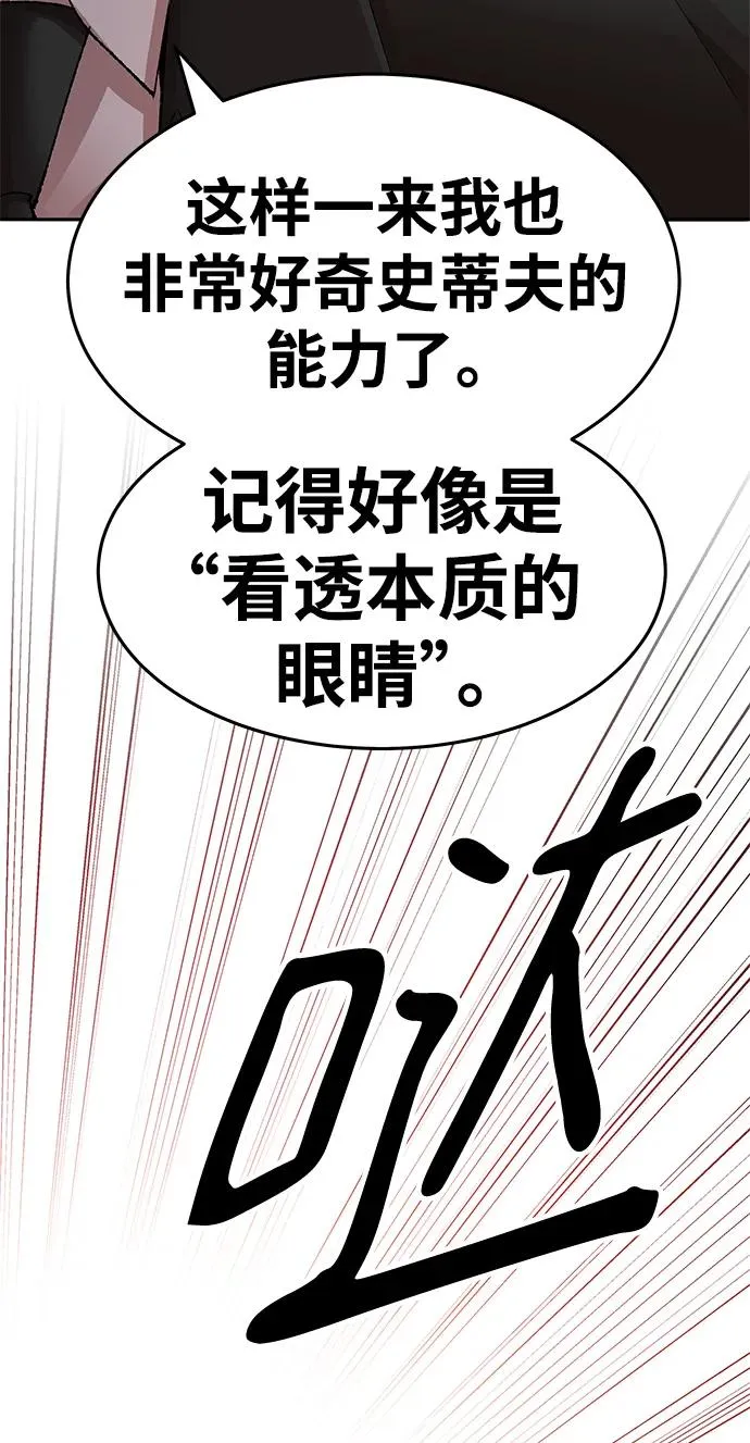 [第2部] 第3话 招惹的话… 第39页