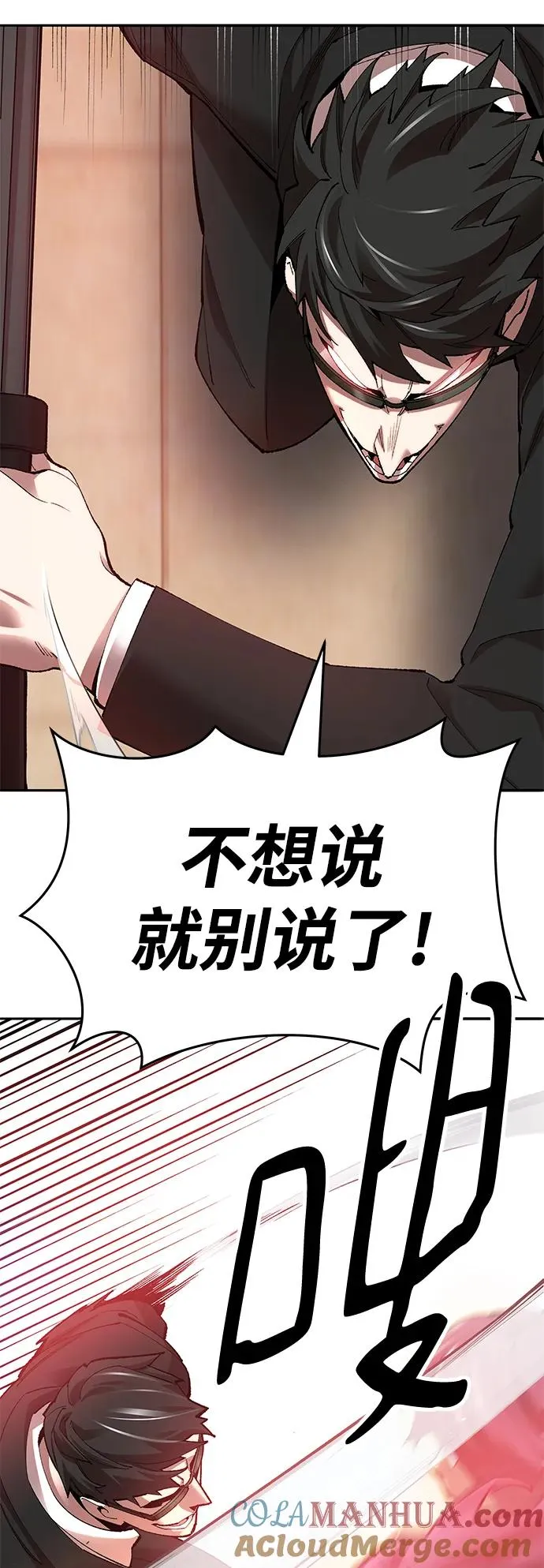 [第2部] 第3话 招惹的话… 第41页
