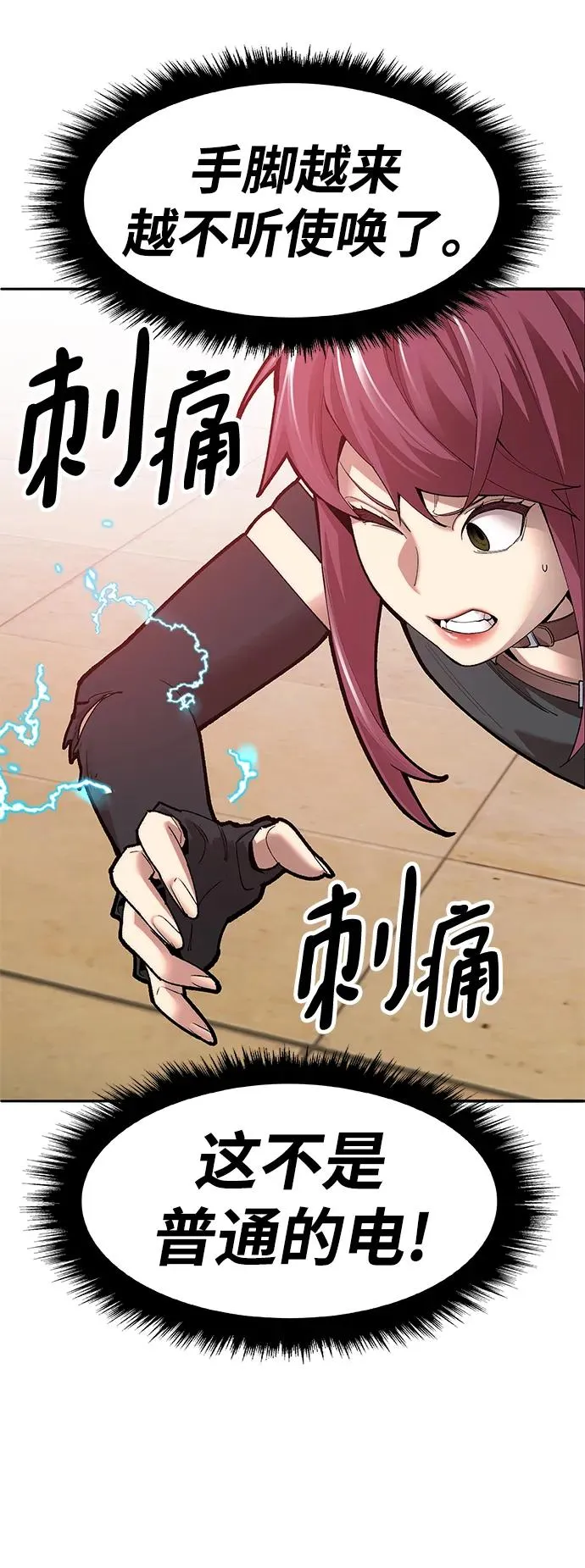 [第2部] 第3话 招惹的话… 第58页