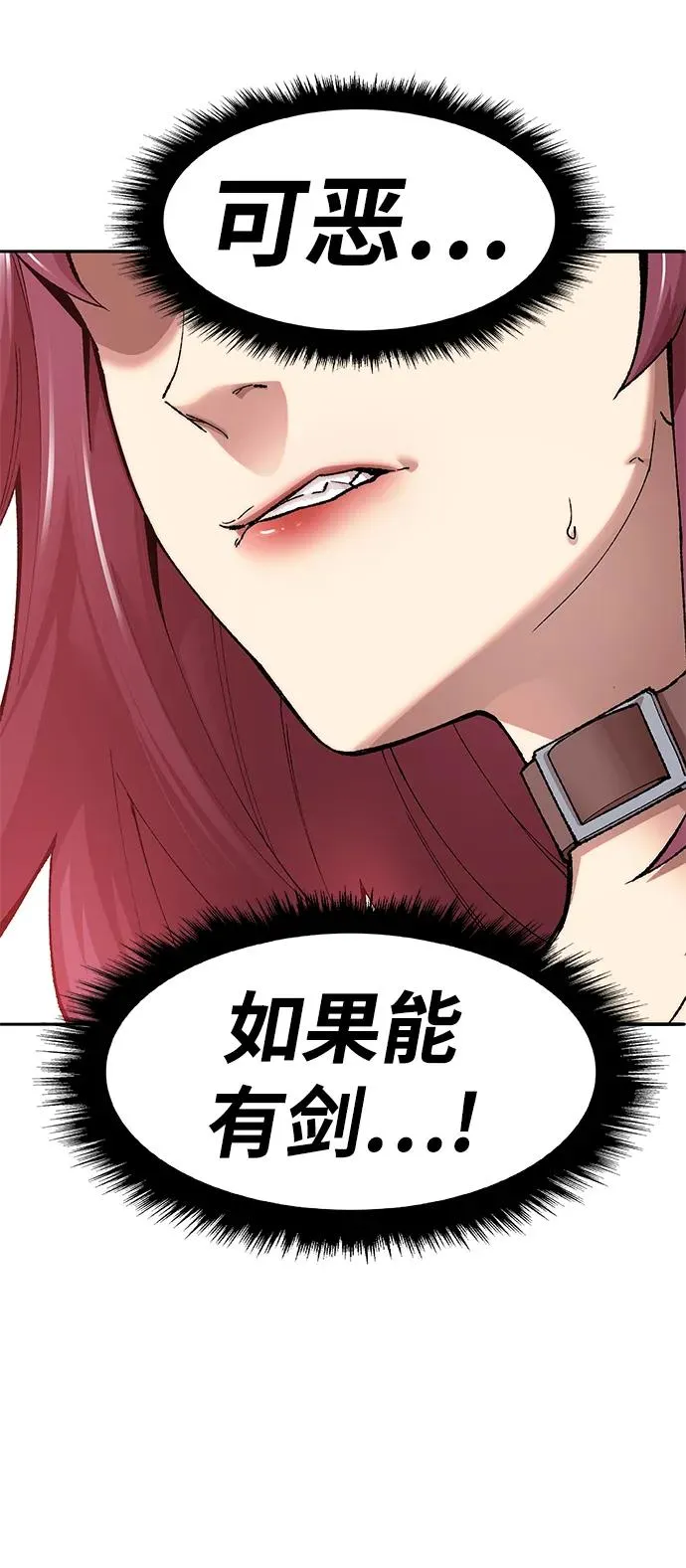 [第2部] 第3话 招惹的话… 第59页