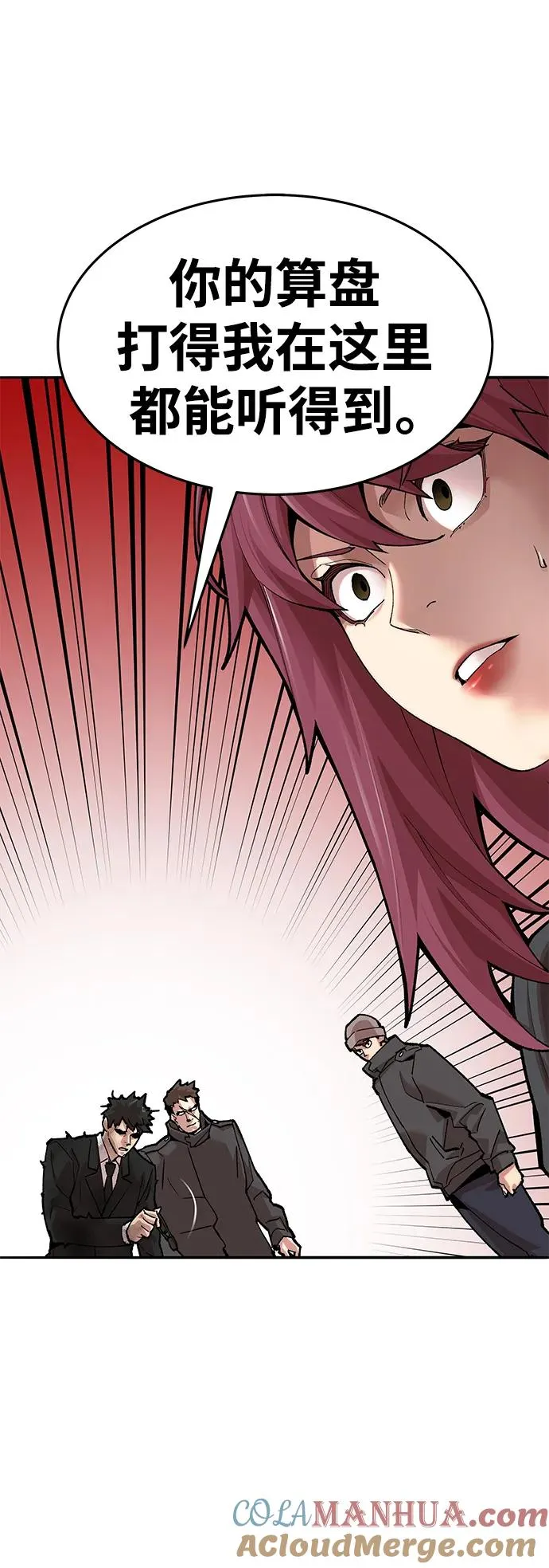 [第2部] 第3话 招惹的话… 第61页
