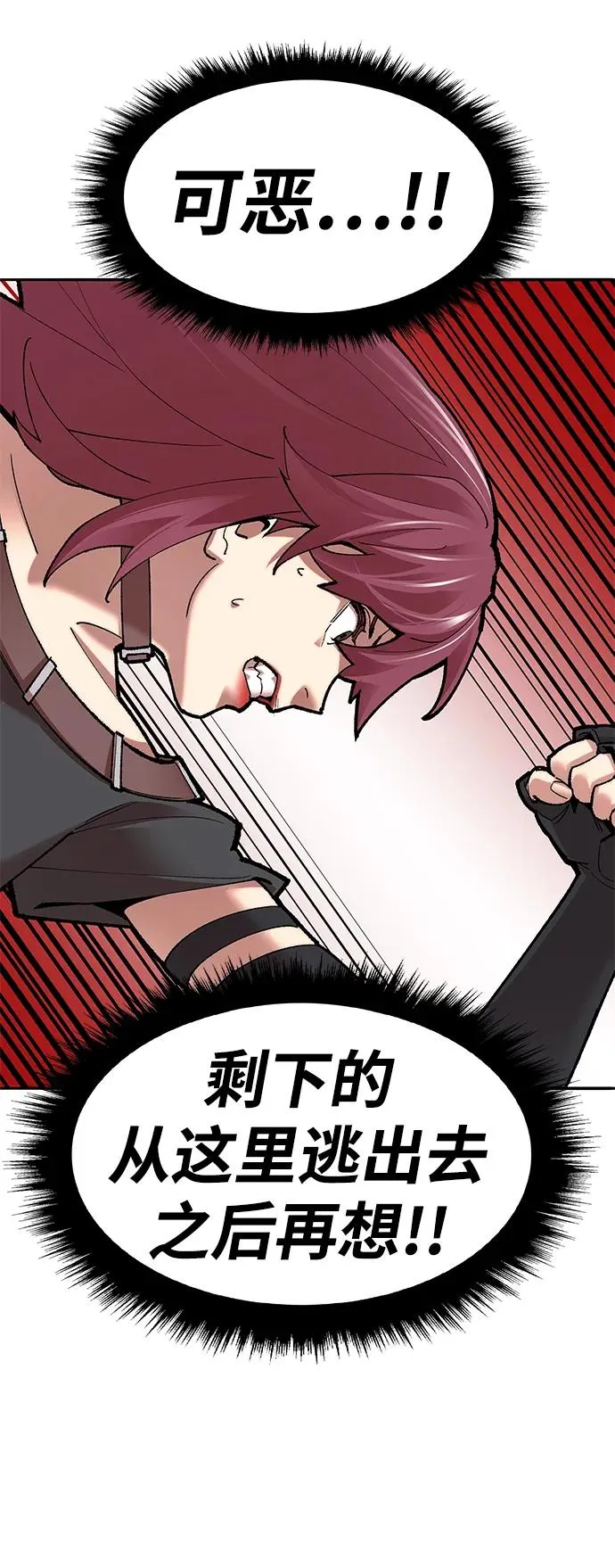 [第2部] 第3话 招惹的话… 第63页