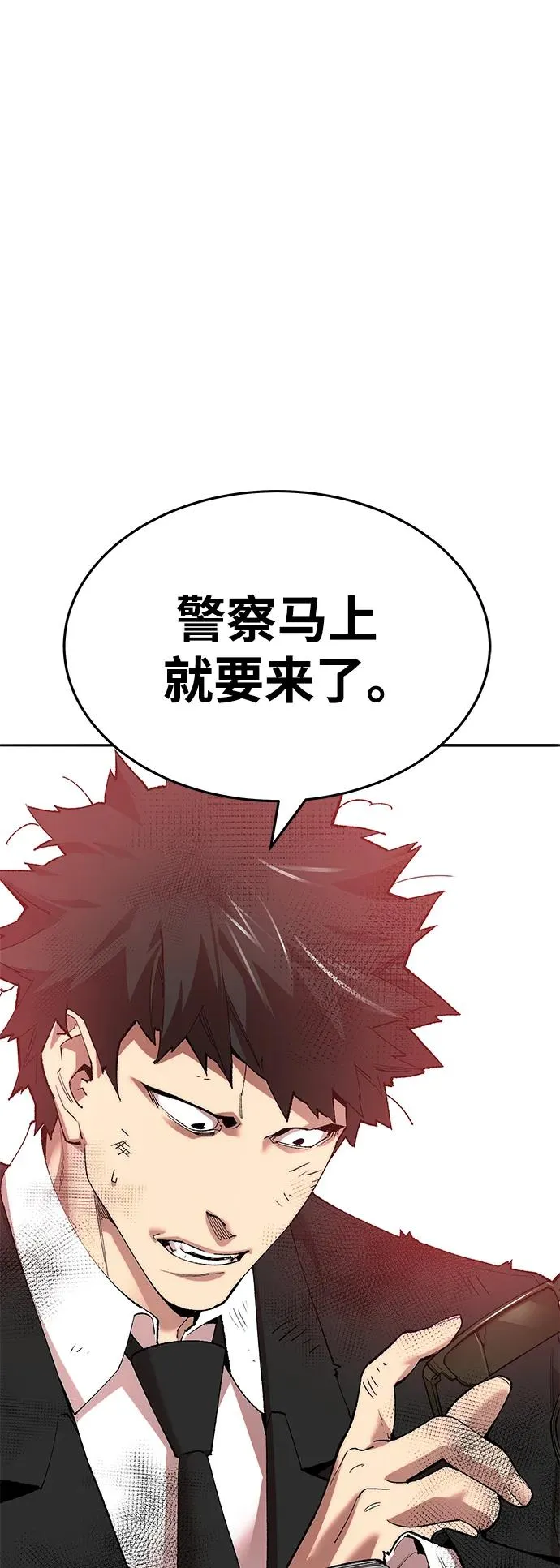 [第2部] 第3话 招惹的话… 第71页