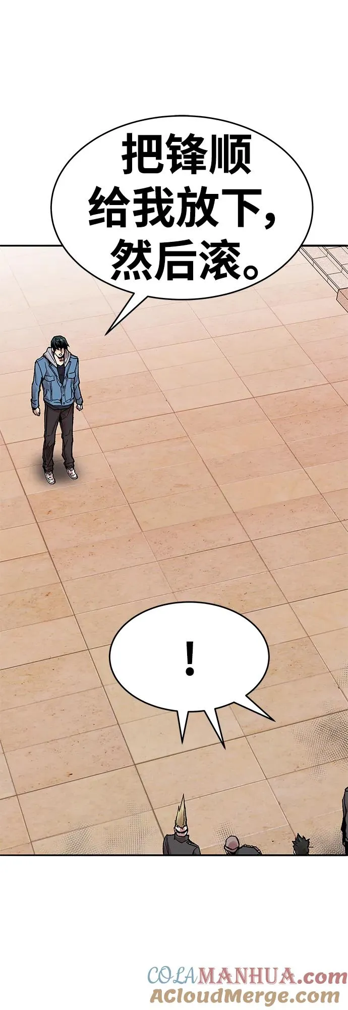 [第2部] 第3话 招惹的话… 第81页