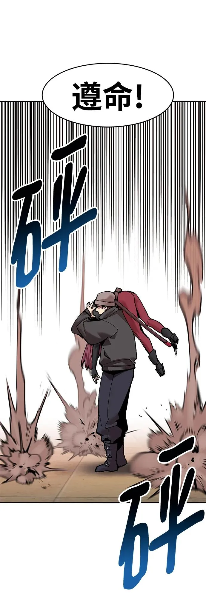[第2部] 第3话 招惹的话… 第83页