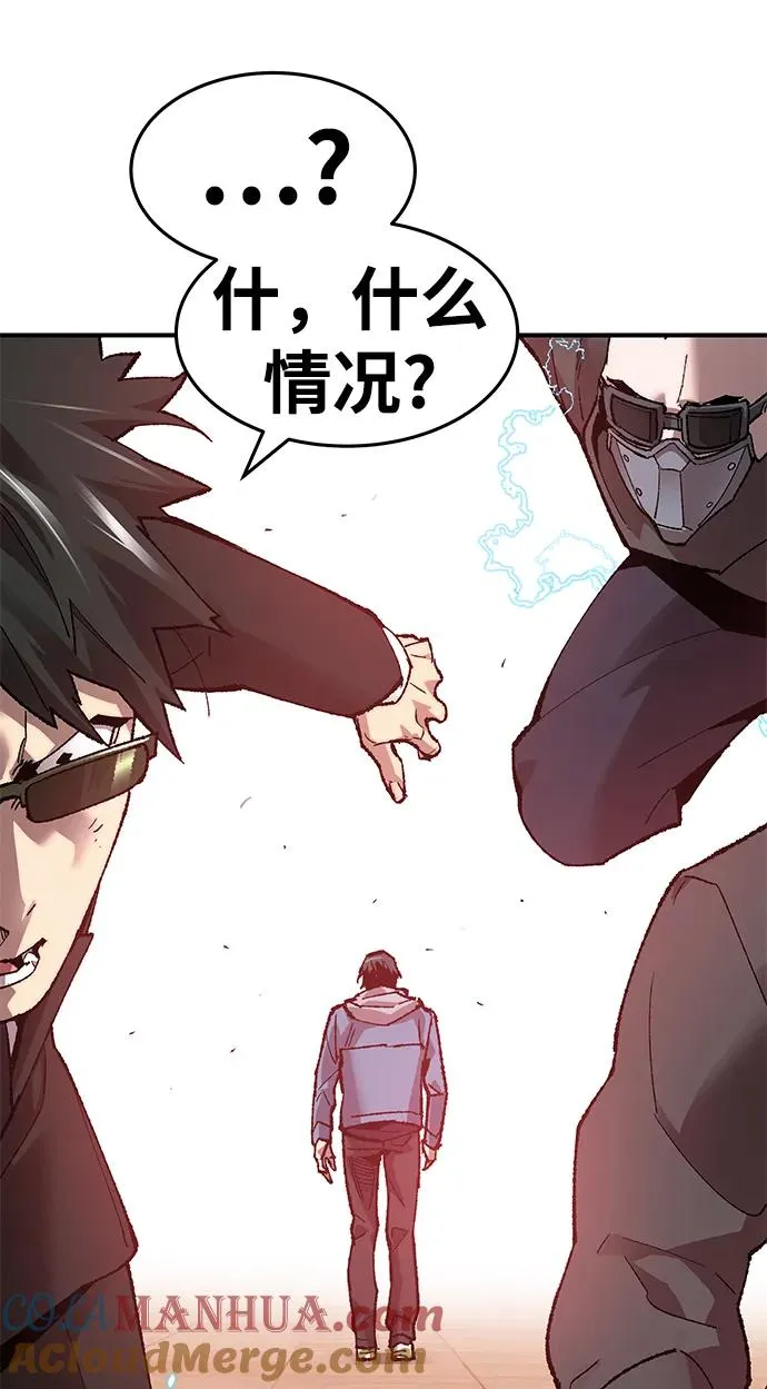 [第2部] 第3话 招惹的话… 第93页