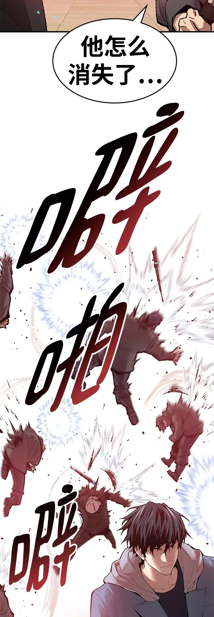 [第2部] 第3话 招惹的话… 第94页