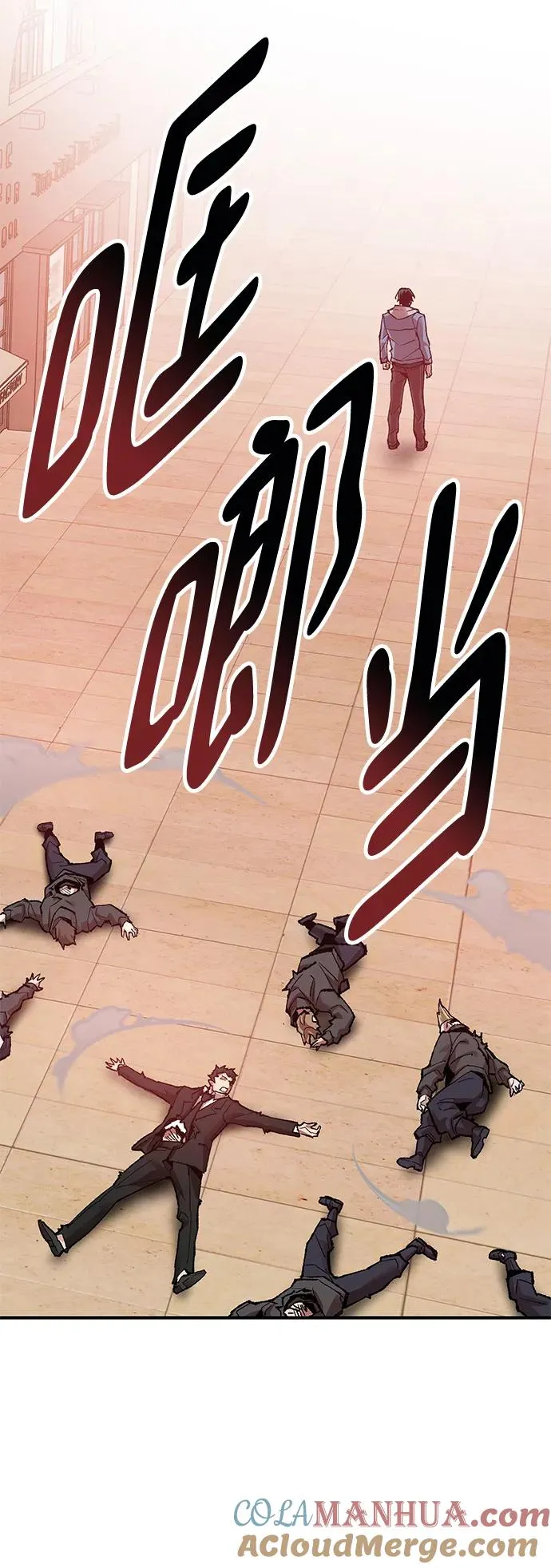 [第2部] 第3话 招惹的话… 第97页
