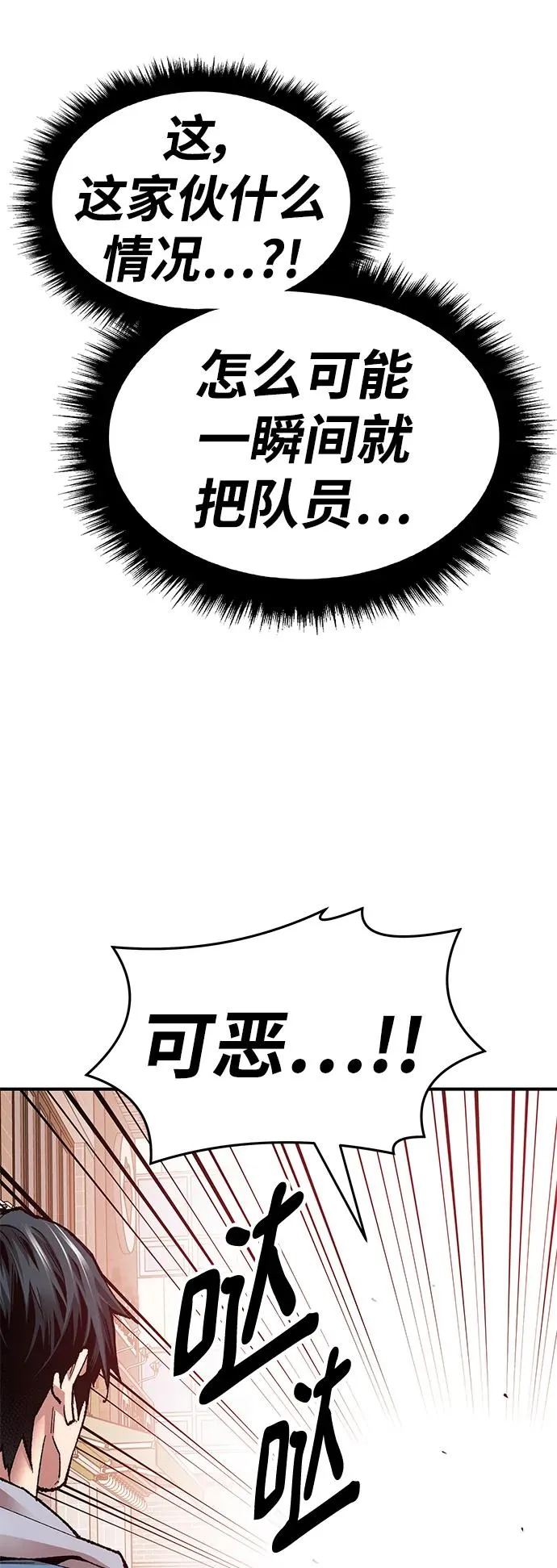 [第2部] 第3话 招惹的话… 第107页
