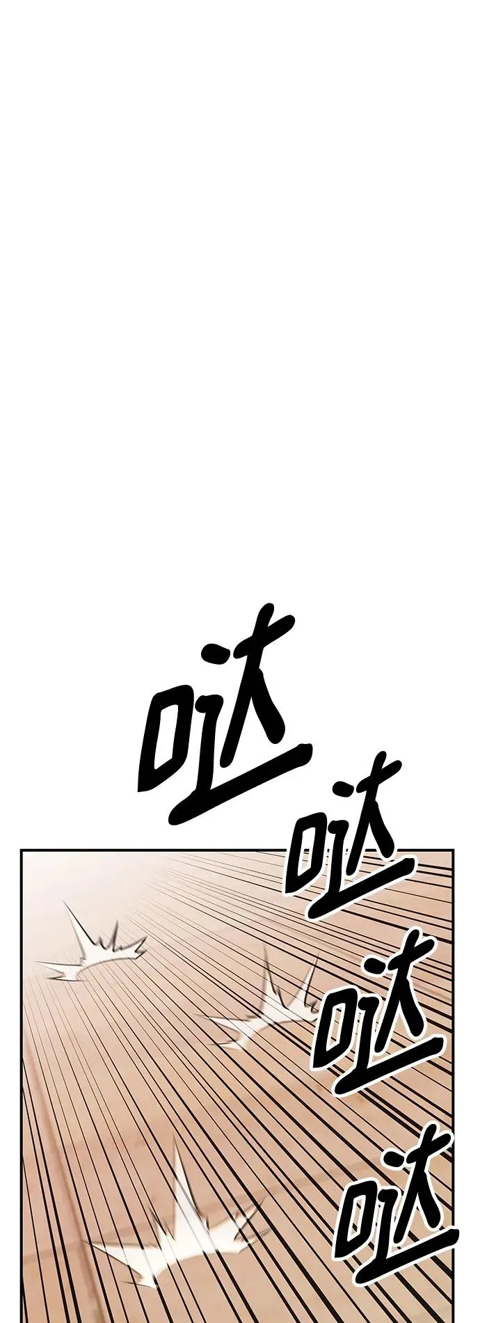 [第2部] 第3话 招惹的话… 第110页