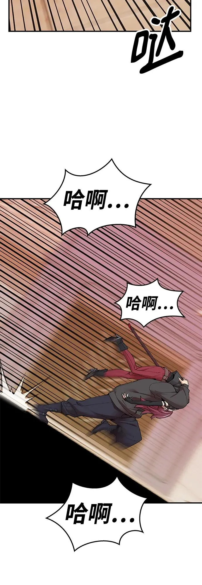 [第2部] 第3话 招惹的话… 第111页
