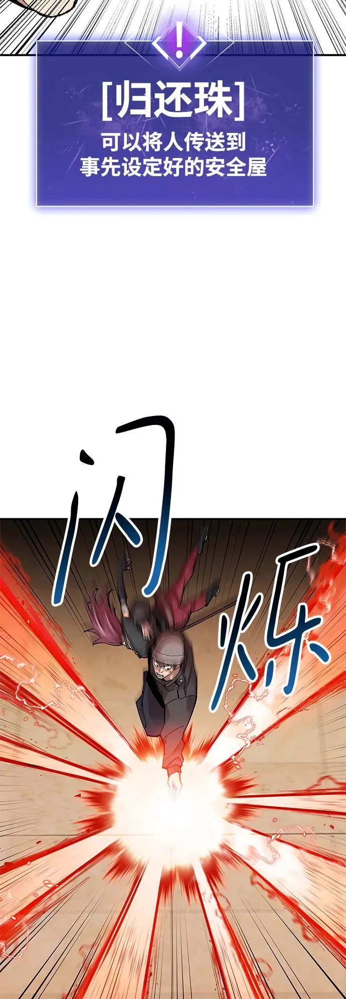 [第2部] 第3话 招惹的话… 第114页