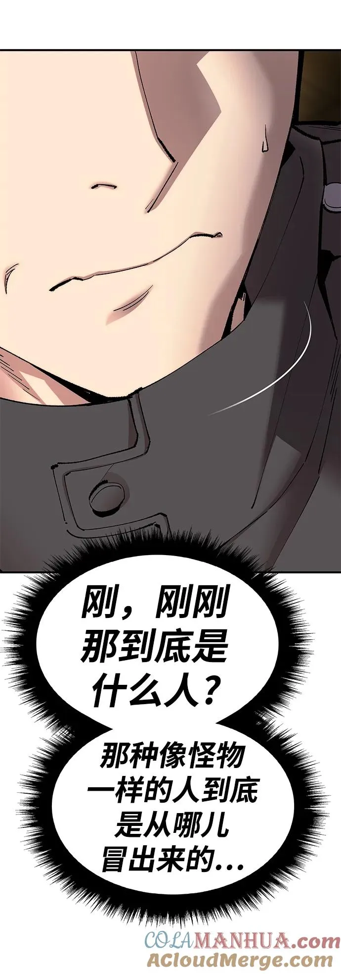 [第2部] 第3话 招惹的话… 第125页