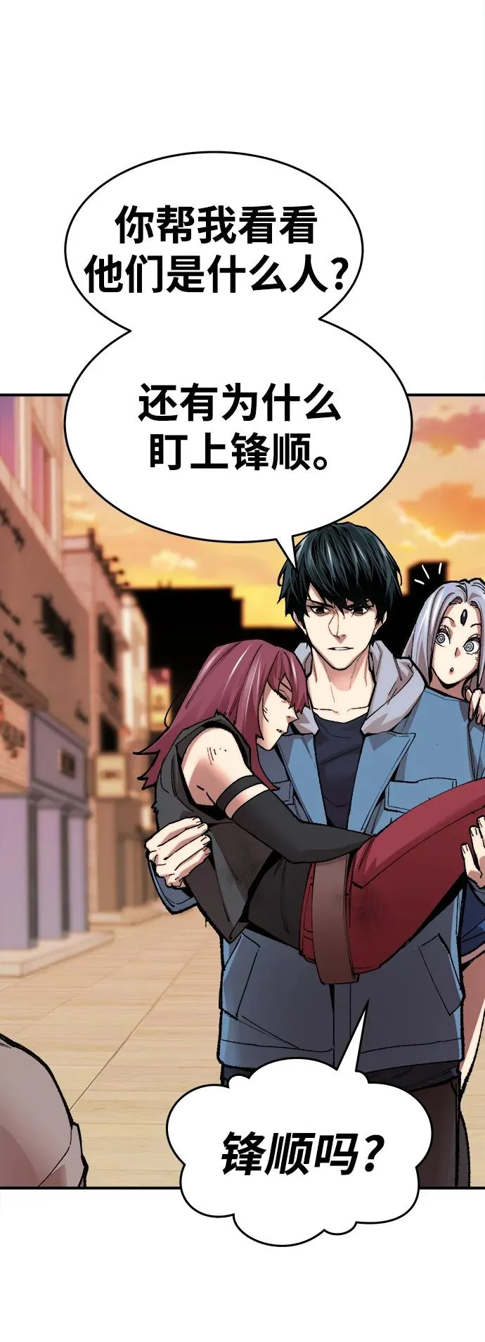 [第2部] 第3话 招惹的话… 第156页
