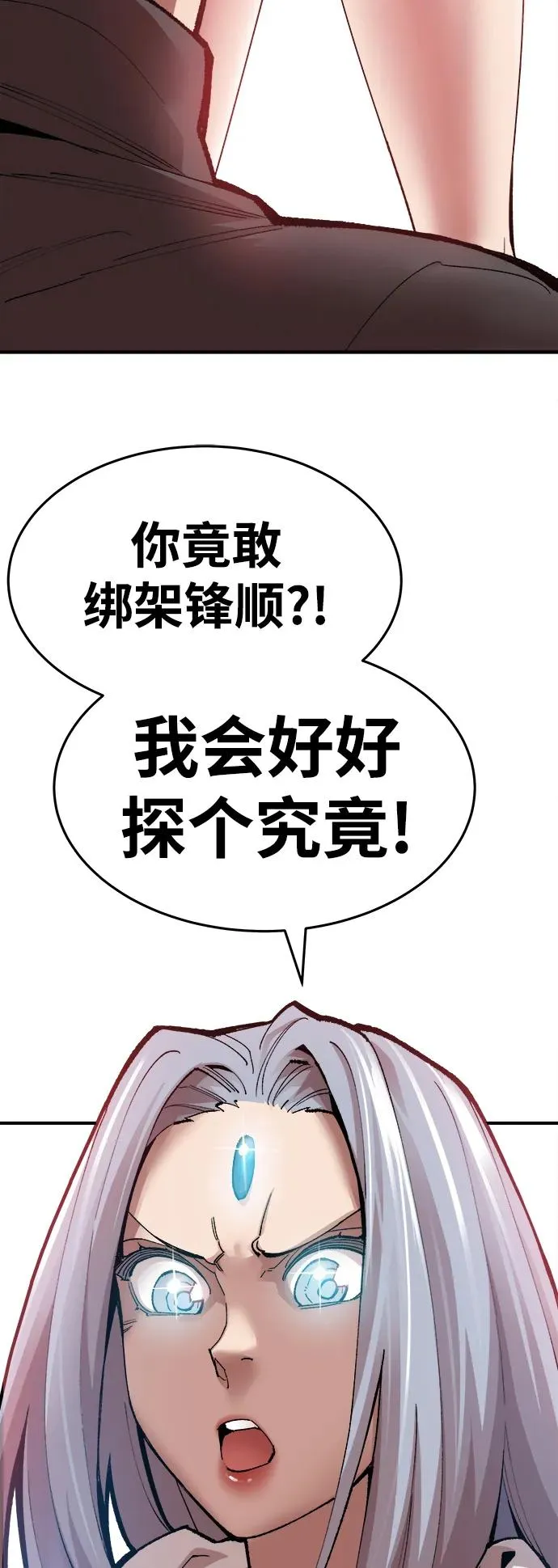 [第2部] 第3话 招惹的话… 第160页