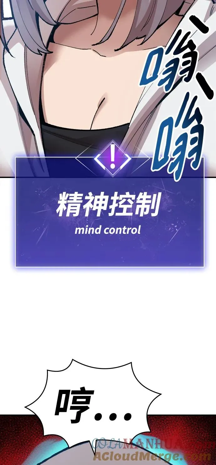 [第2部] 第3话 招惹的话… 第161页