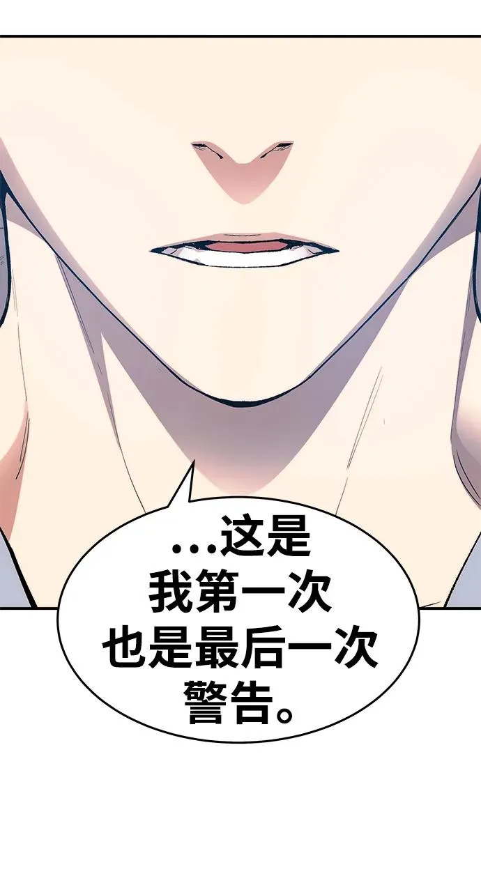 [第2部] 第3话 招惹的话… 第170页