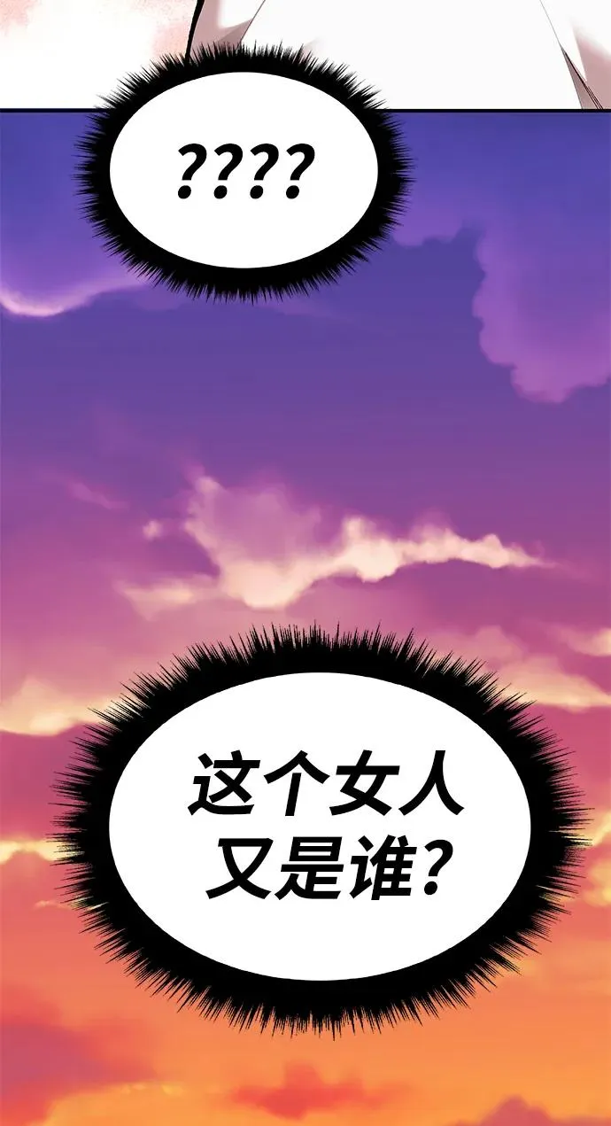 [第2部] 第4话 会被干掉的 第23页